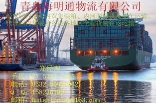 青岛到泉州海运物流公司,青岛到泉州海运物流公司生产厂家,青岛到泉州海运物流公司价格