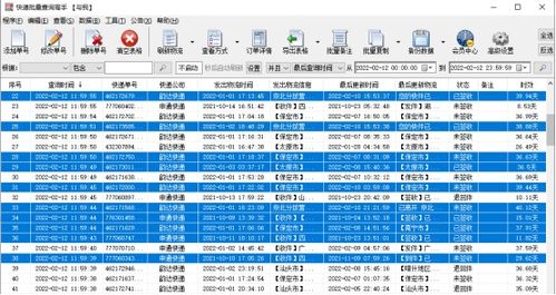 教你快速查询和复制多个快递单号的物流信息